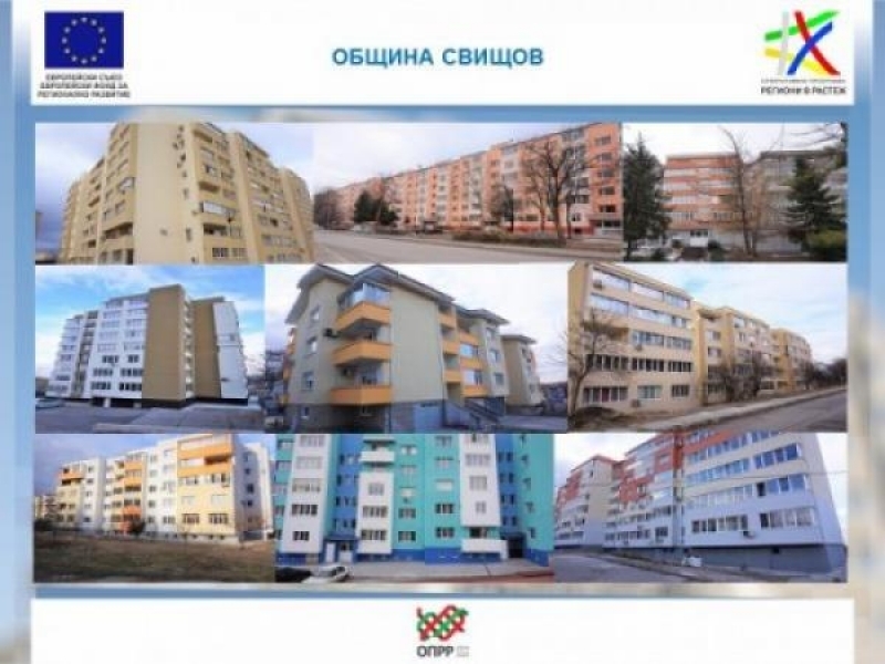 Информационна среща на тема „Енергийна ефективност на многофамилни жилищни сгради“