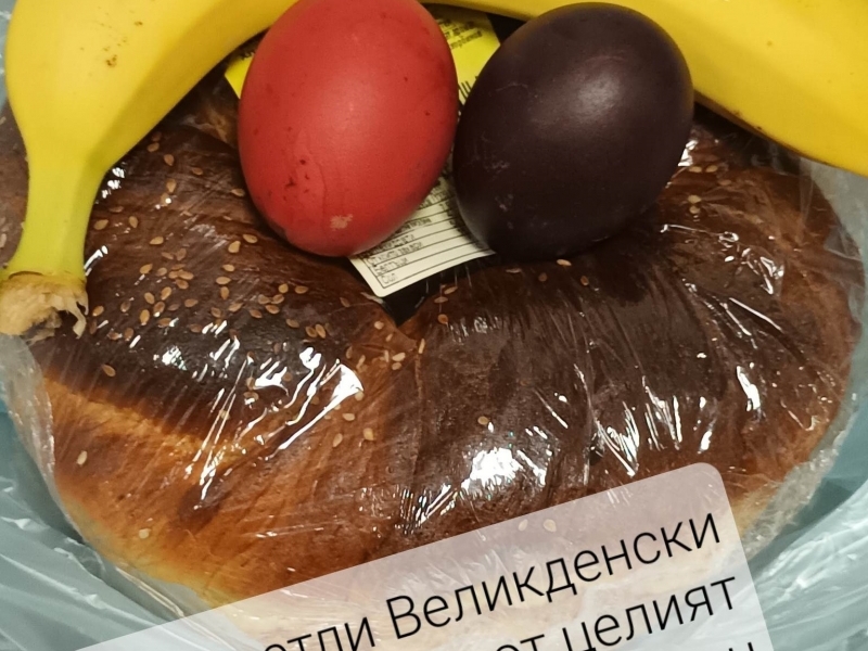 330 потребители на Домашен социален патронаж – Свищов получиха боядисани яйца и козунаци в навечерието на Великденските празници 