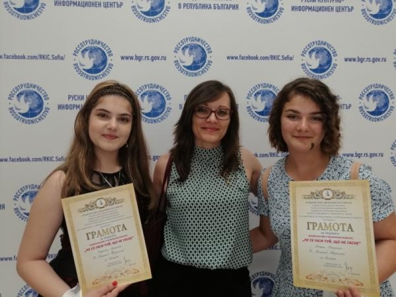 Ученички от СУ „Николай Катранов” спечелиха първо и второ място в Национален конкурс на движение „Русофили“