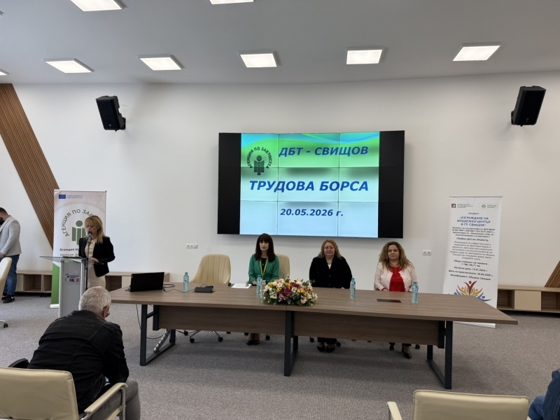 Младежки център - Свищов и Дирекция „Бюро по труда“ - Свищов реализираха съвместна Трудова борса
