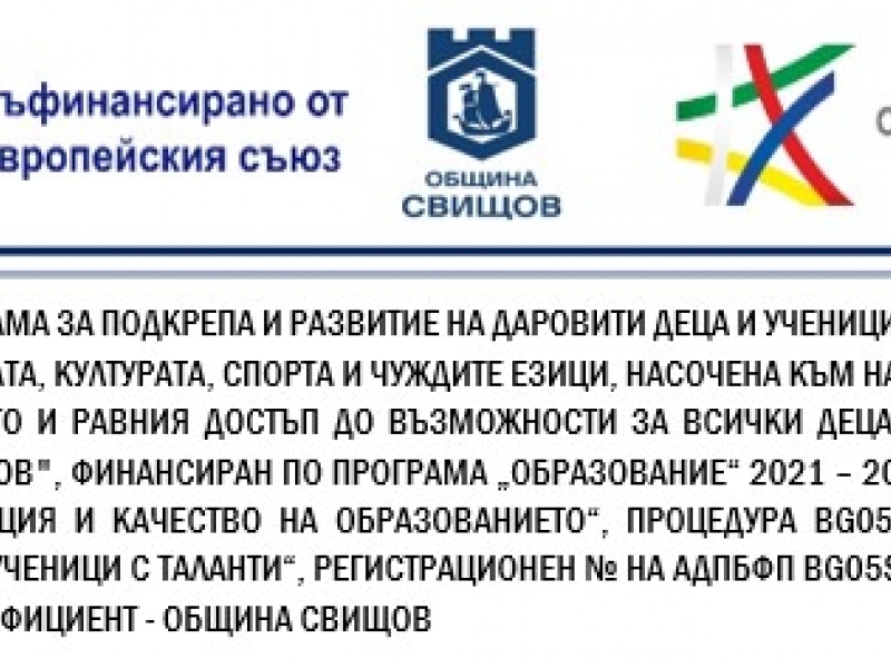 ПОКАНА 
