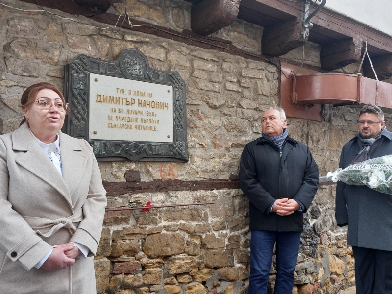 Първо българско народно читалище "Еленка и Кирил Д. Аврамови – 1856" навърши 170 години от своето учредяване 