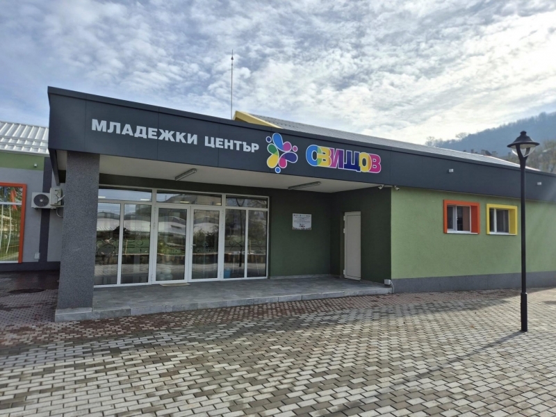 Община Свищов получи финансиране за проект „Устойчиво развитие на Младежки център Свищов“ 
