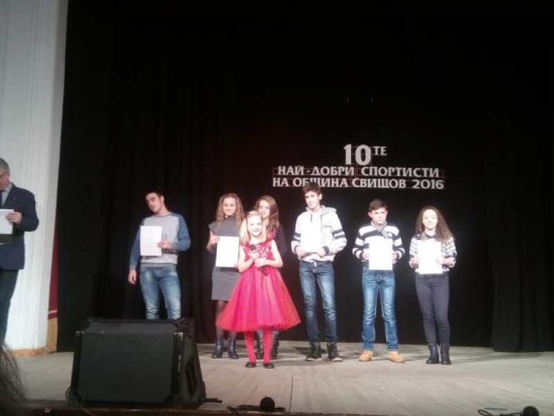Наградиха най-добрите спортисти на Свищов за 2016 година