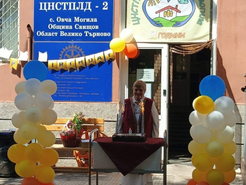 Центровете за пълнолетни лица с деменция в село Овча могила отбелязаха своя осми рожден ден