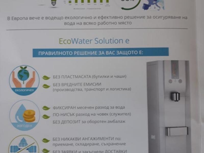Всички детски градини в община Свищов ще бъдат снабдени с 5-степенна система за филтрация на питейната вода 