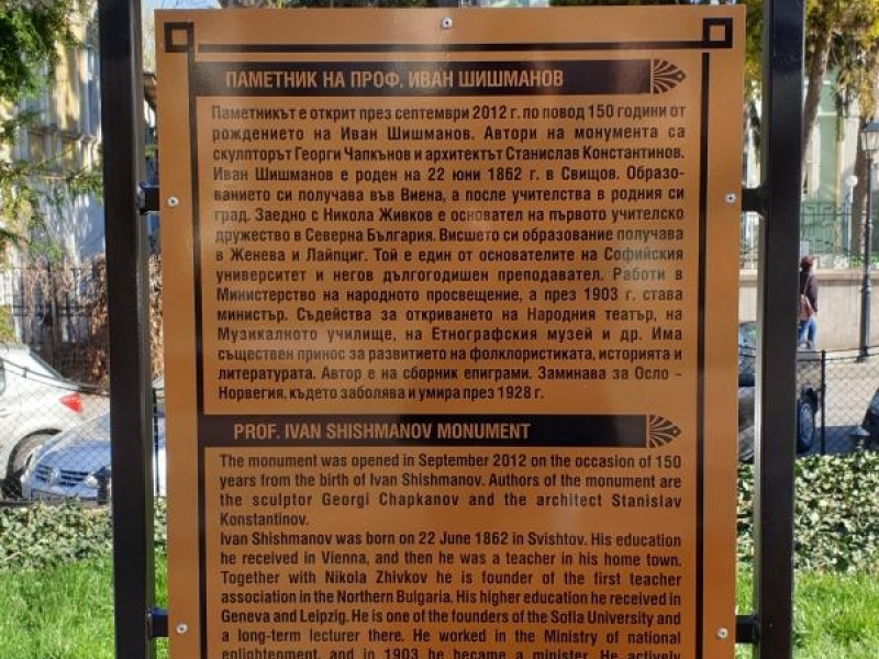 По идея на Туристически информационен център – гр. Свищов бяха поставени 15 информационни табели пред най-значимите забележителности в града
