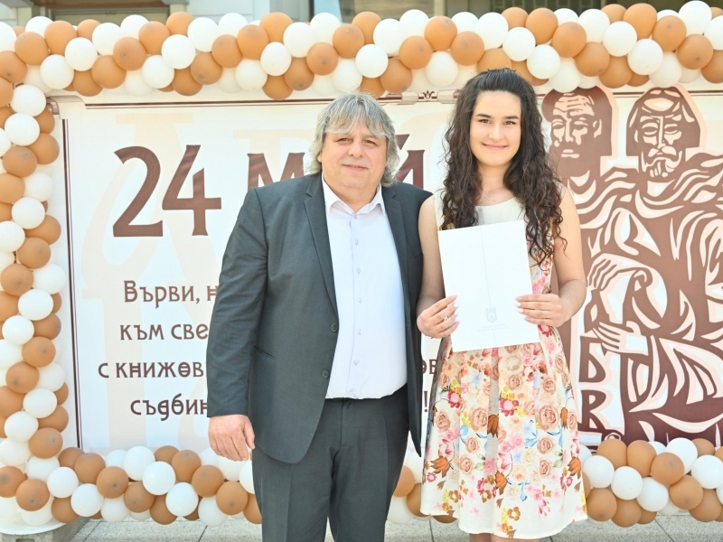 По случай 24 май бяха наградени изявени ученици