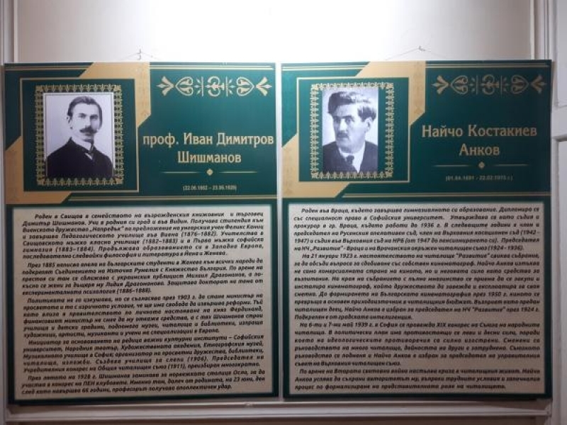 Изложба по повод 35-тия юбилеен конгрес на Съюза на народните читалища бе открита в Свищов