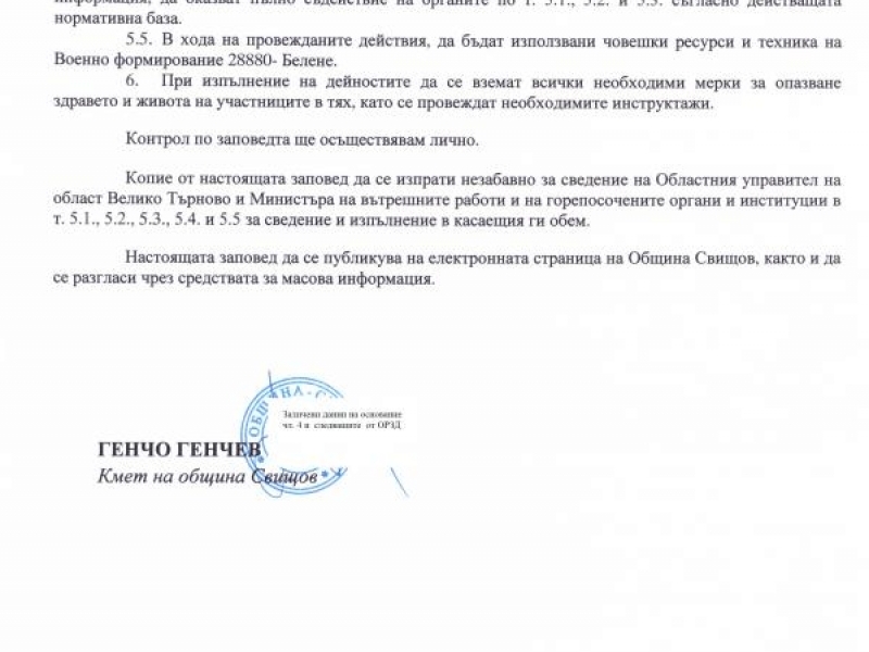 Със заповед на кмета на Свищов е удължено бедственото положение на територията на община Свищов