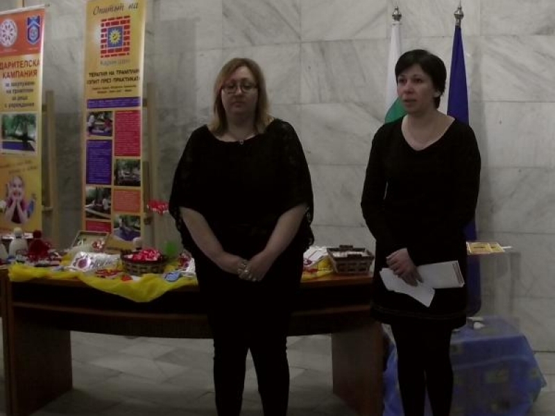 Дневният център за деца с увреждания в Свищов откри дарителската си кампания