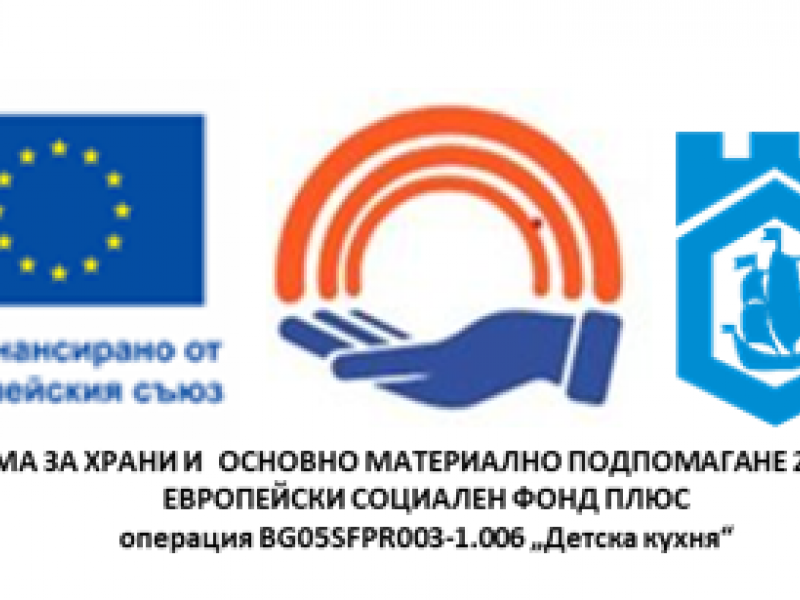 Община Свищов е партньор по проект за осигуряване на ваучери за детска кухня 