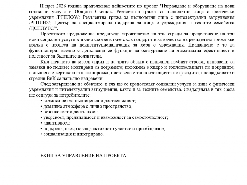 ПРЕСБЮЛЕТИН 