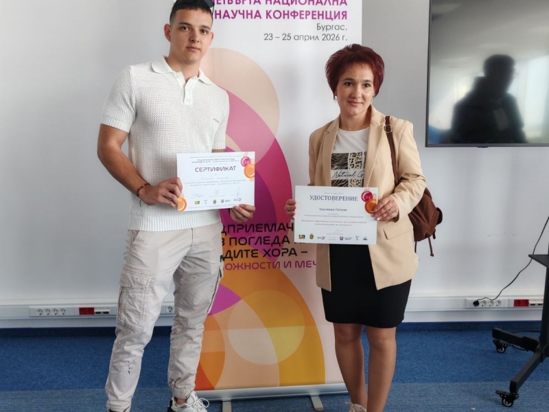 Проект на ПДТГ „Димитър Хадживасилев“ представен на Национална научна конференция в Бургас 