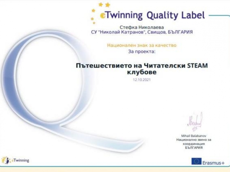 „Национален знак за качество“ за три eTwinning проекта  на СУ „Николай Катранов“