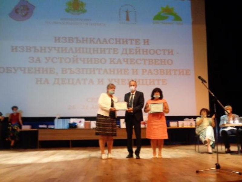 Катрановски учителки с първа награда в престижен международен конкурс  за обмен на добри практики