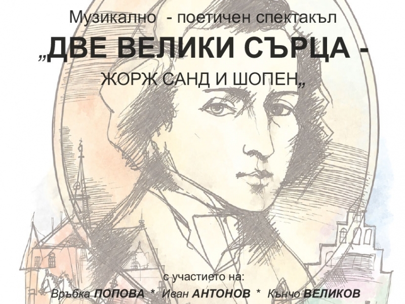 МЕЖДУНАРОДНО ТВОРЧЕСКО СДРУЖЕНИЕ „СЦЕНА НА ДУХОВНОСТТА“ – ПЛЕВЕН И ХУДОЖЕСТВЕНА ГАЛЕРИЯ „НИКОЛАЙ ПАВЛОВИЧ“ СВИЩОВ  