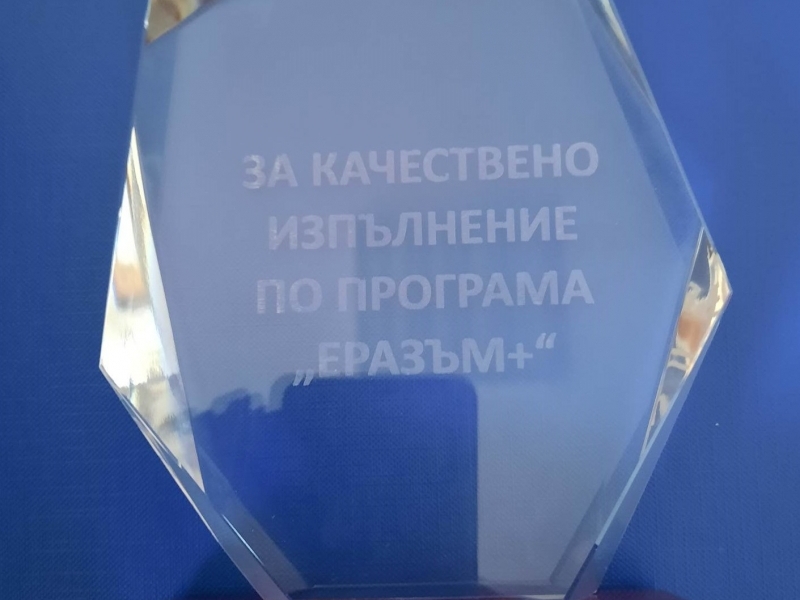 Високо отличие „Знак за качество“ получи Свищовска професионална гимназия „Алеко Константинов“ 