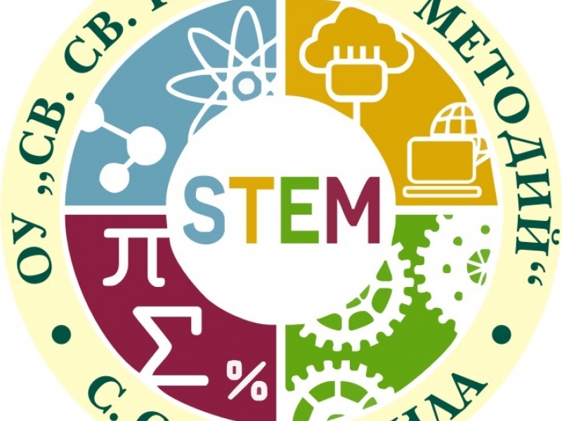 Модерен STEM център беше открит в ОУ „Св. св. Кирил и Методий“ – с. Овча могила 
