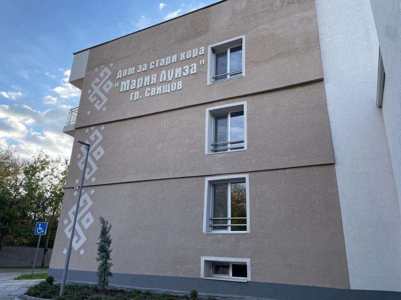 Галерия по проект „Извършване на строителни дейности и доставка на оборудване и обзавеждане с оглед реформиране на Дом за стари хора „Мария Луиза“ град Свищов“ 