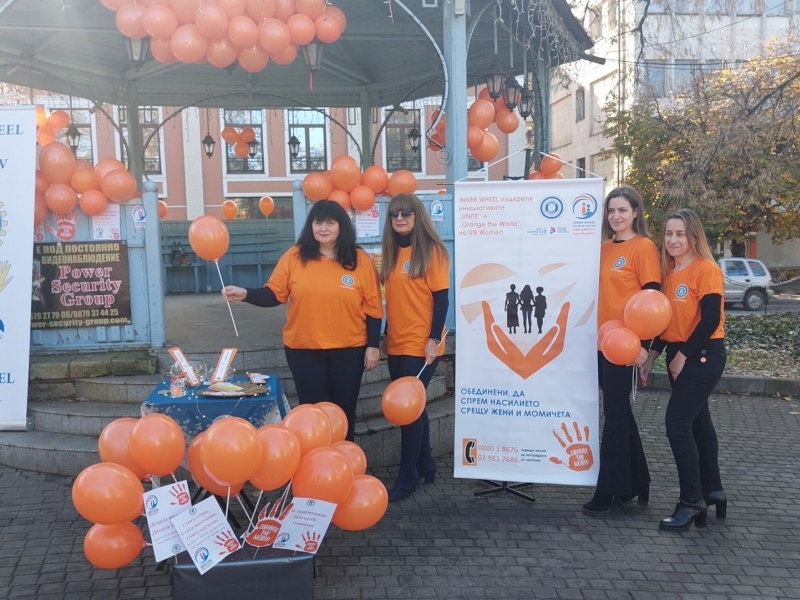 Инър Уийл клуб Свищов и Община Свищов се включиха в международната кампания на ООН „Orange the world“ 