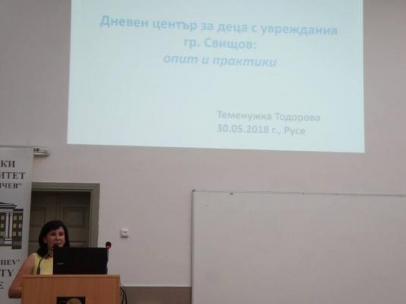 Представители на община Свищов участваха в международен форум насочен към специалността „Социални дейности“