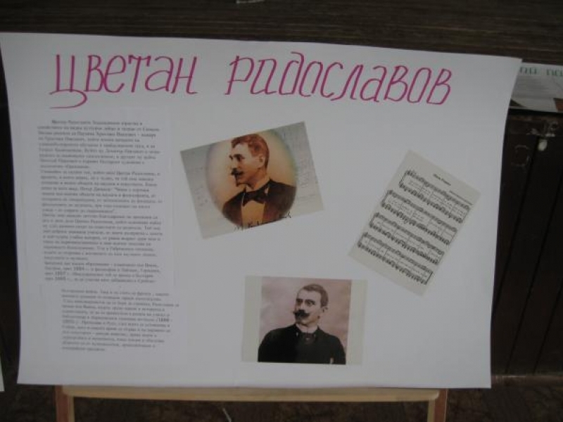 През месеците ноември и декември в СОУ „Цветан Радославов“ се реализира проект „Мисия: ДОБЪР“. 